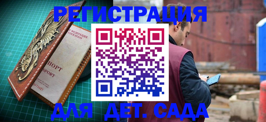 прописка регистрация в Гусь-Хрустальном